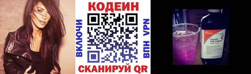 Купить закладки  Черепаново  Codein Purple Drank 