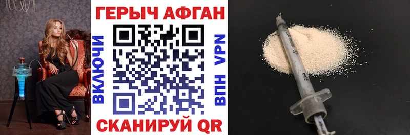 Купить где  Черепаново  Героин хмурый 