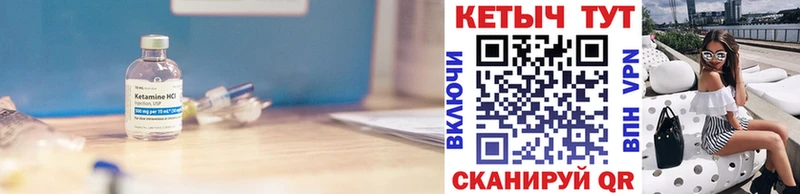 Купить  Черепаново  Кетамин ketamine 