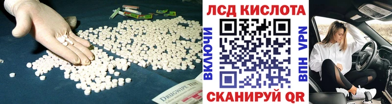 LSD-25 экстази кислота  Купить  Черепаново 