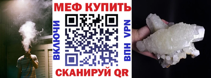 Мефедрон mephedrone  Купить  Черепаново 