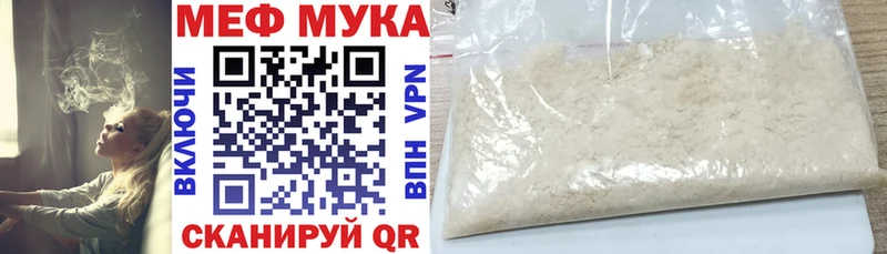 Меф кристаллы Черепаново