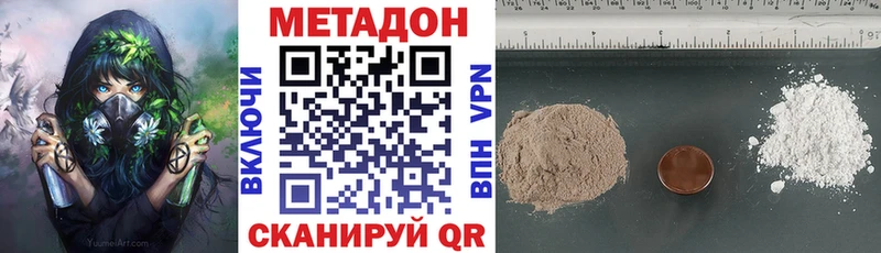 Купить  Черепаново  Метадон кристалл 